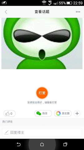 葫蘆俠4樓