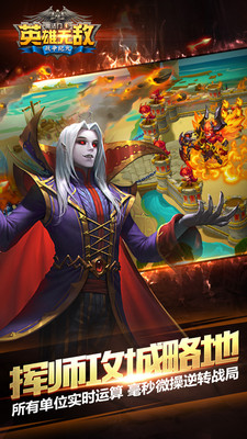 魔法門(mén)之英雄無(wú)敵戰(zhàn)爭(zhēng)紀(jì)元游戲