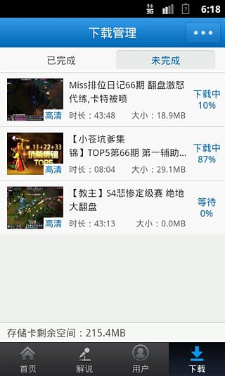 lol視頻站