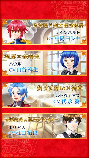 在異世界開咖啡店 中文版