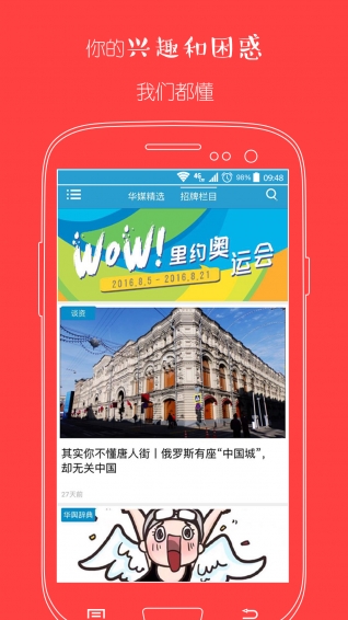 華輿