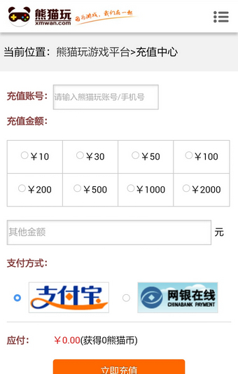 熊貓玩手游平臺