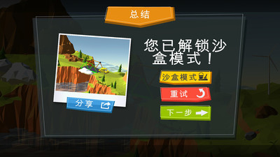 造座橋 無限金幣版