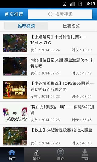 lol視頻站