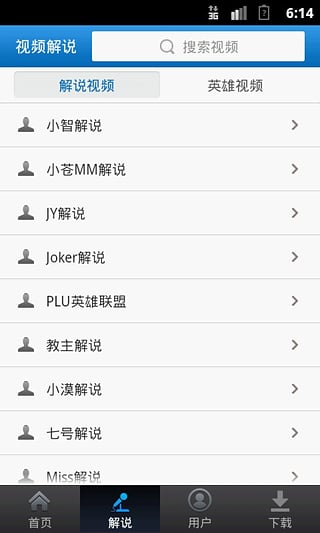 lol視頻站