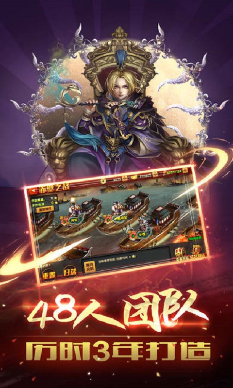 玩爆三國