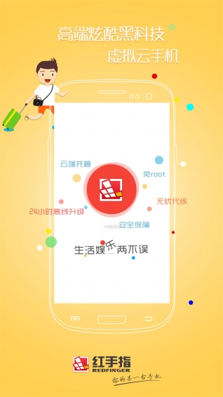 紅手指手游掛機(jī)平臺(tái)