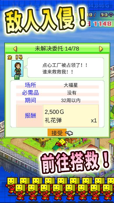 星之開羅君 游戲