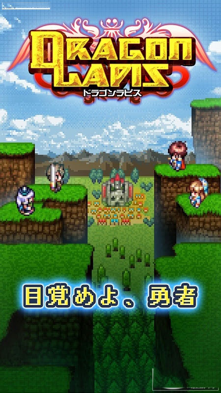 龍之寶石 無限寶石版
