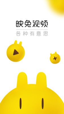 映兔視頻
