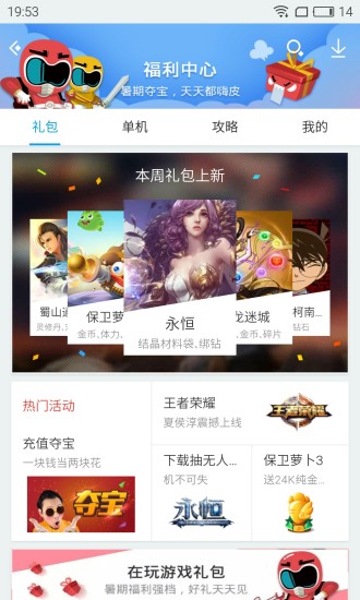騰訊手游助手