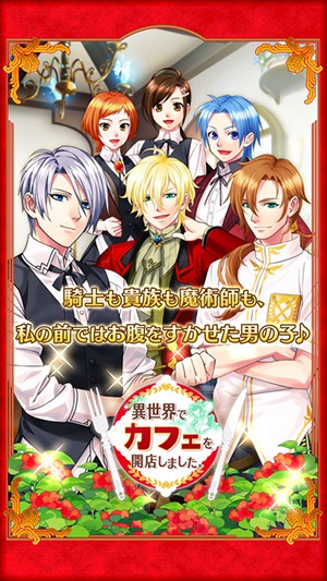 在異世界開咖啡店 中文版