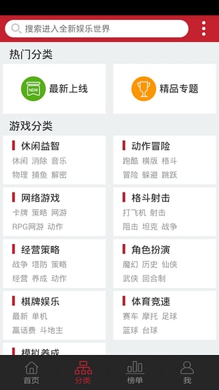 蘇寧游戲中心