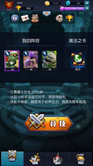 魔能學院