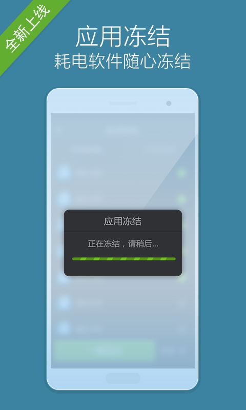 省電大師