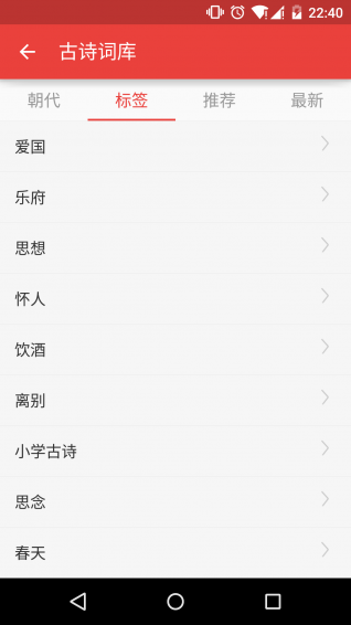今日詩詞
