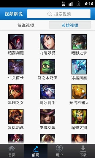lol視頻站