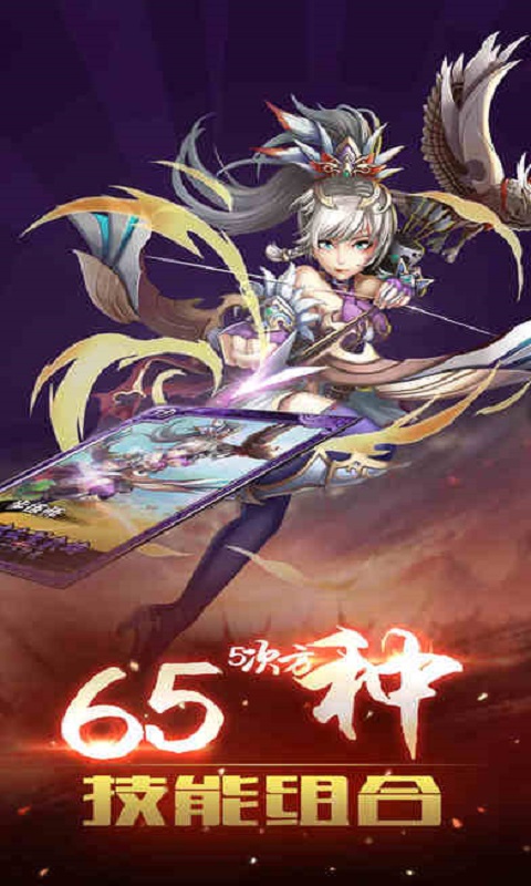 玩爆三國