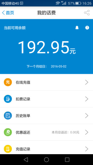 廣東移動10086