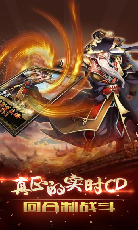 玩爆三國