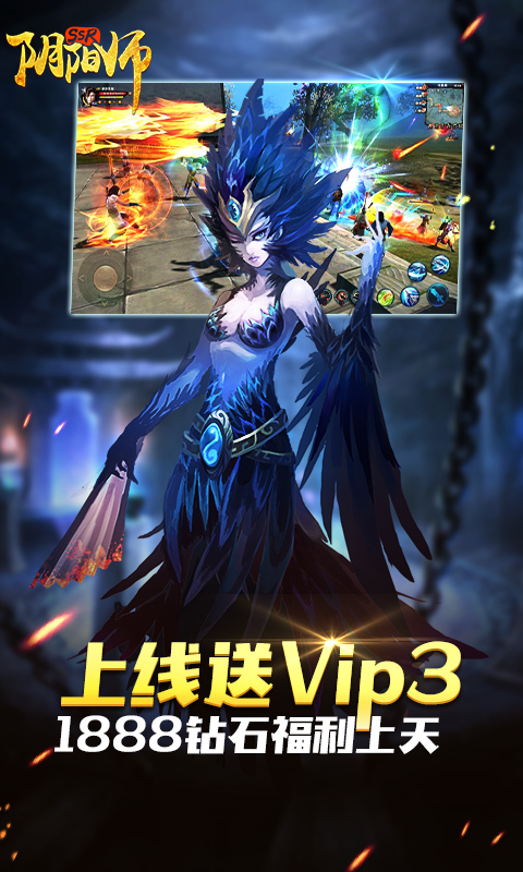 陰陽師SSR手游變態(tài)版