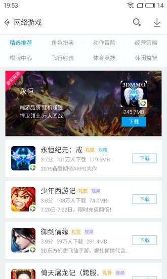 騰訊手游助手