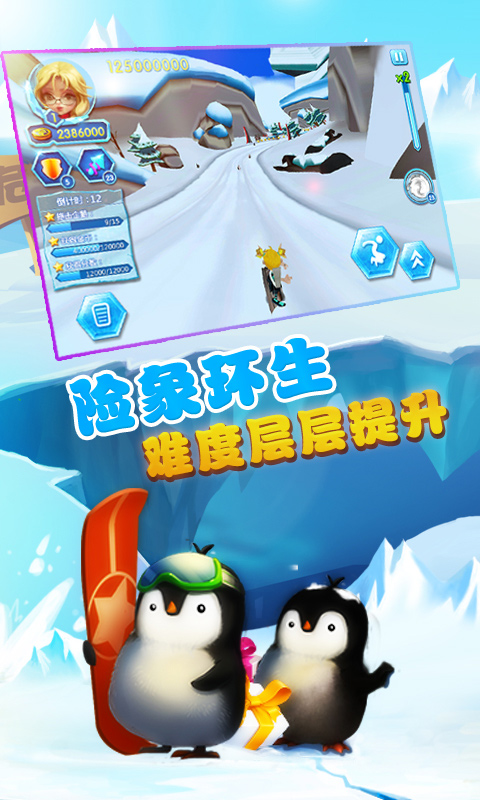 3D滑雪狂飆 無限金幣版