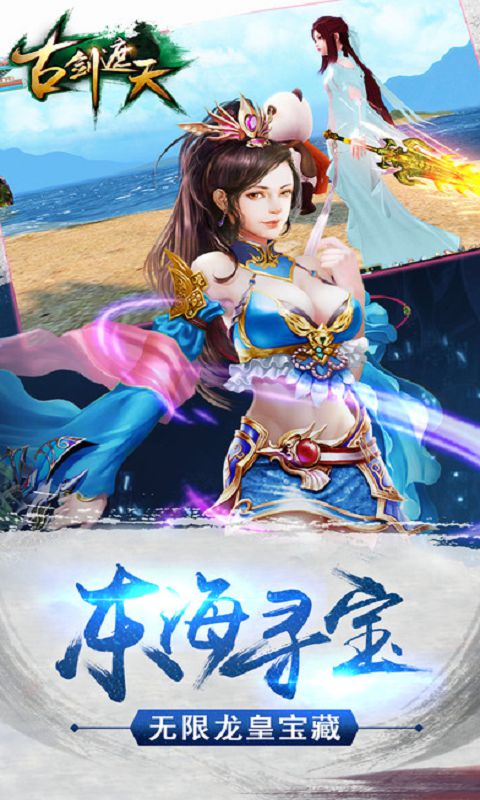 遮天記