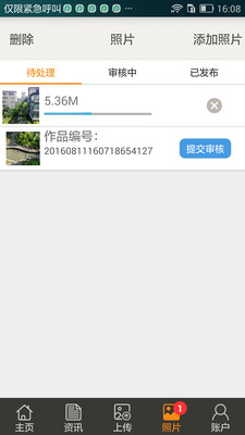 手機匯圖