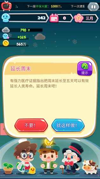 地球游戲