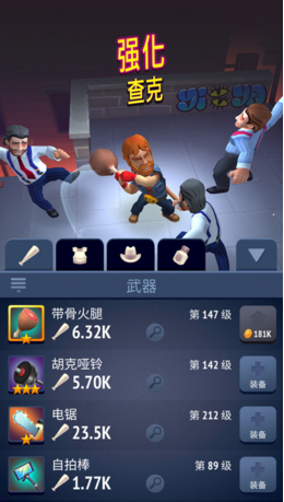 不停的查克諾里斯 游戲