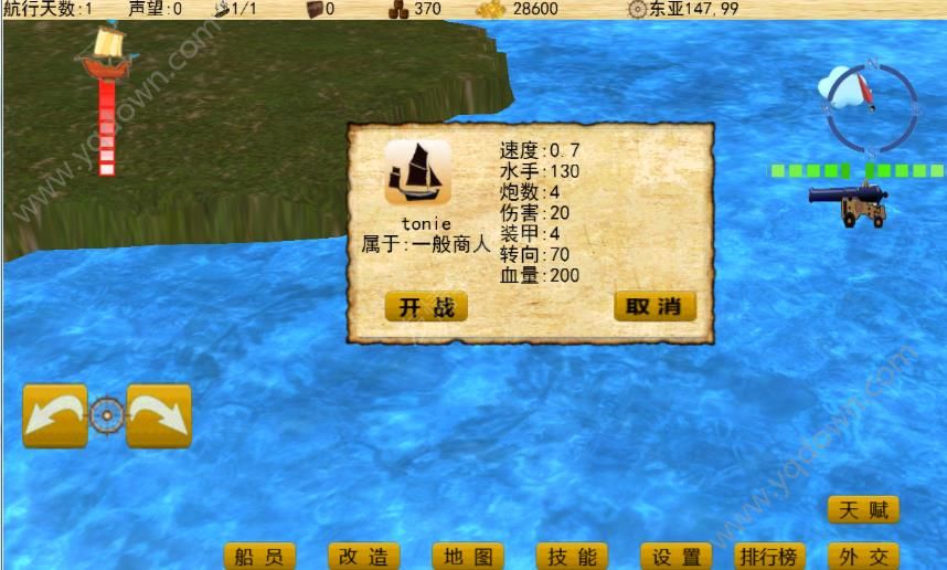 海盜舵手掠奪