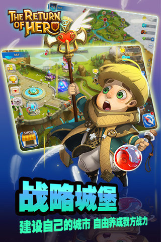 英雄無(wú)敵手游