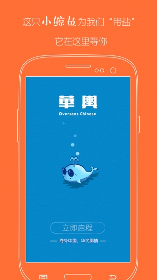 華輿