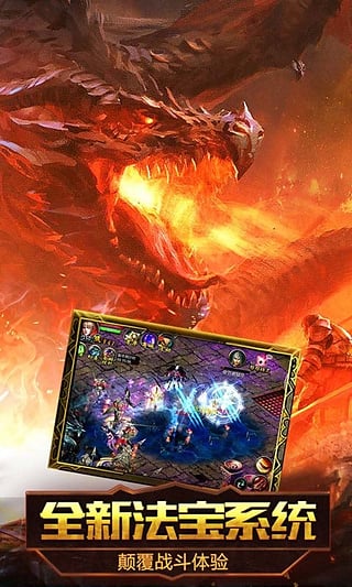 魔域手游 游戏