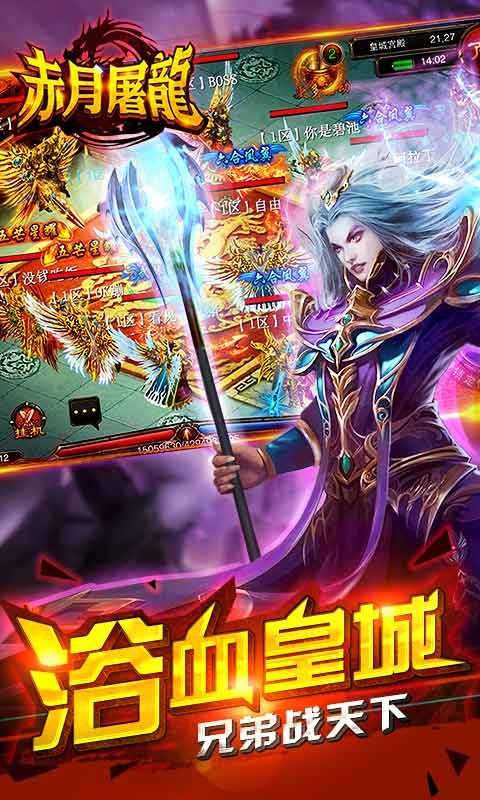 新赤月屠龍 變態(tài)版
