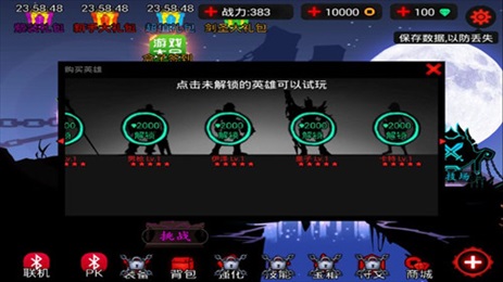 火柴人聯(lián)盟：致命卡特