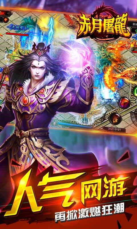 新赤月屠龍 變態(tài)版