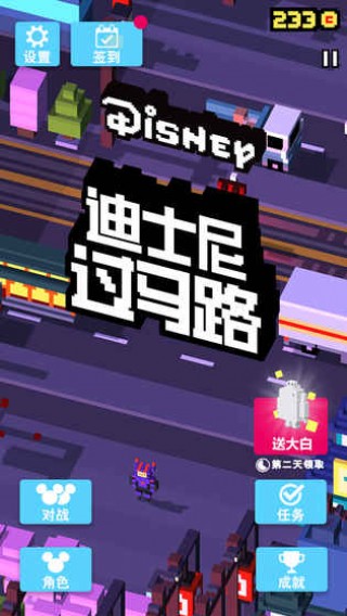 迪士尼過(guò)馬路  中文版