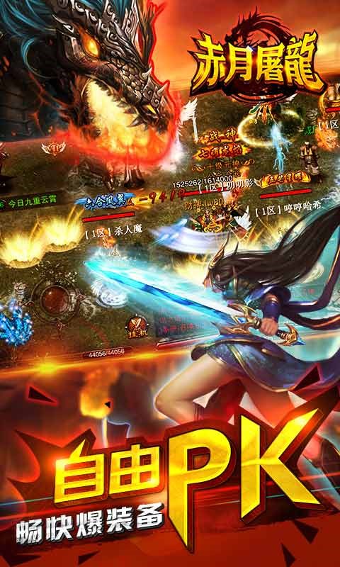 新赤月屠龍 變態(tài)版