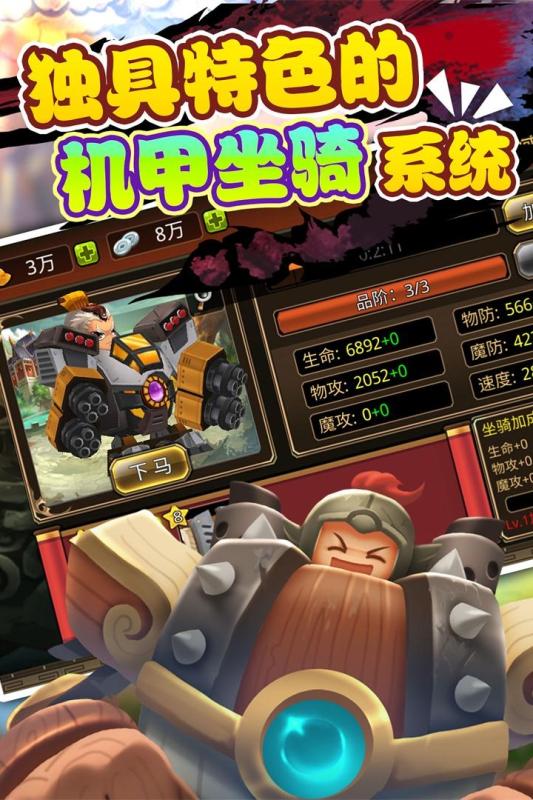 三國大亂 變態(tài)版
