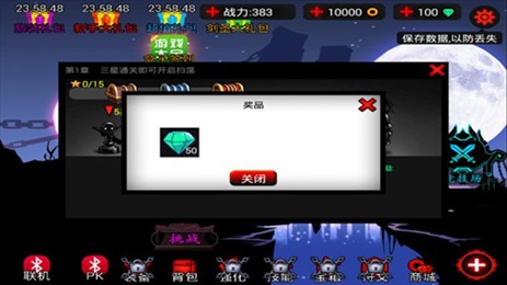 火柴人聯(lián)盟：致命卡特