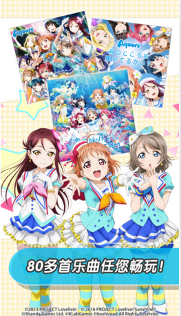 Love Live！學園偶像祭