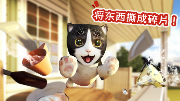 野貓模擬器