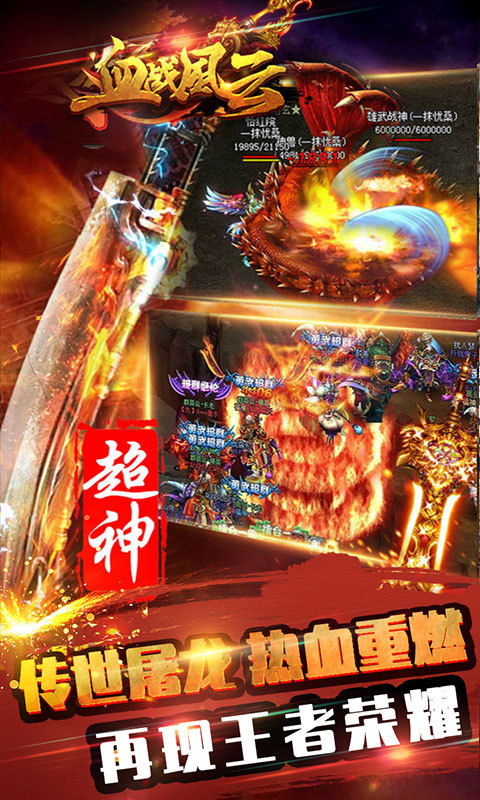 血戰(zhàn)風(fēng)云 變態(tài)版