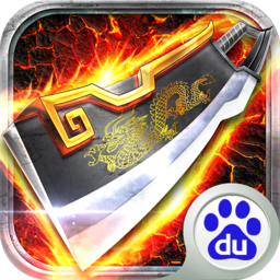 新赤月屠龍 百度版