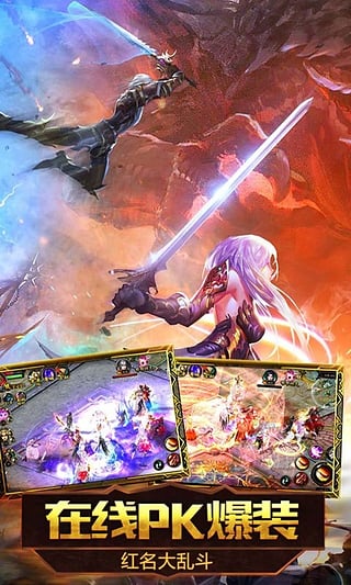 魔域手游 游戏