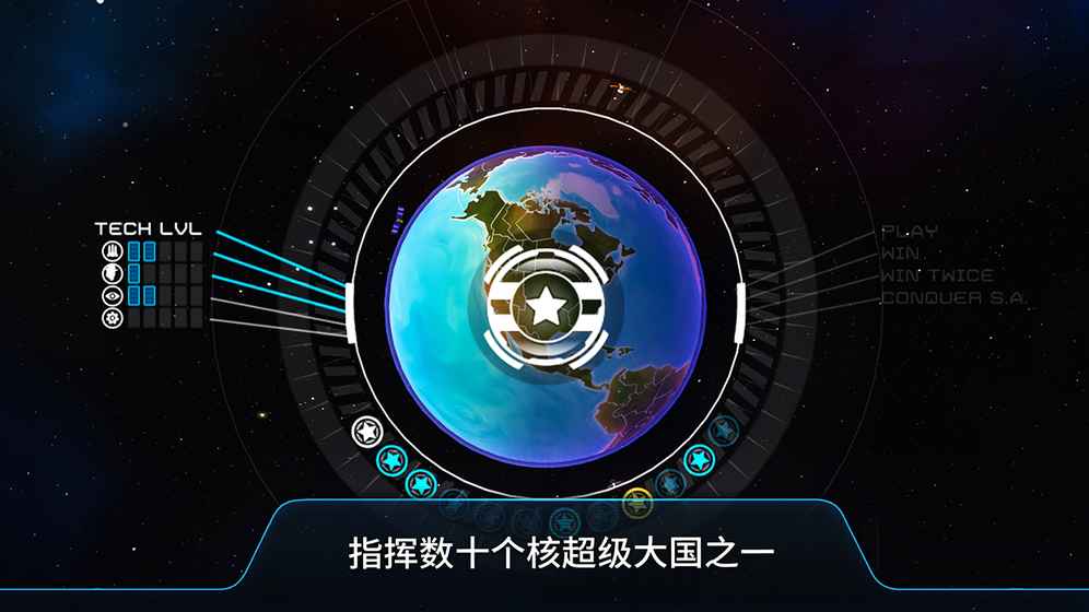 核戰(zhàn)先發(fā)制人 漢化版