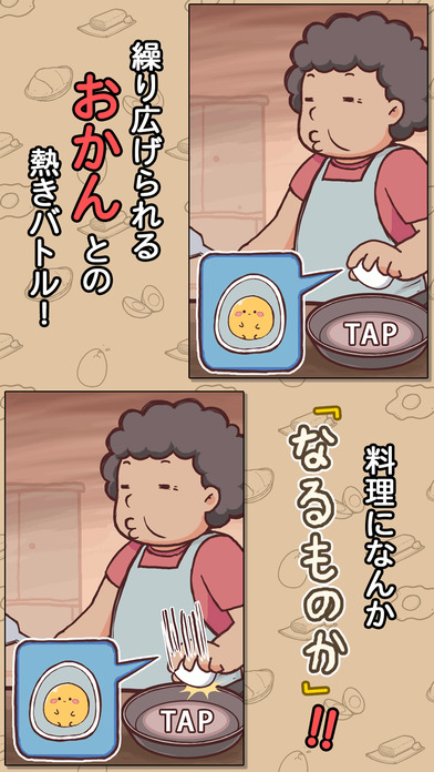 怎么可能會(huì)變成料理 中文版