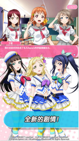 Love Live！學園偶像祭